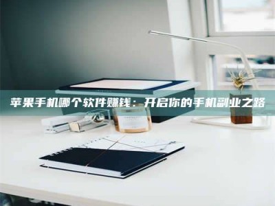 武义县《呋塞米片试药之谜，敢做小白鼠是赚是亏？》